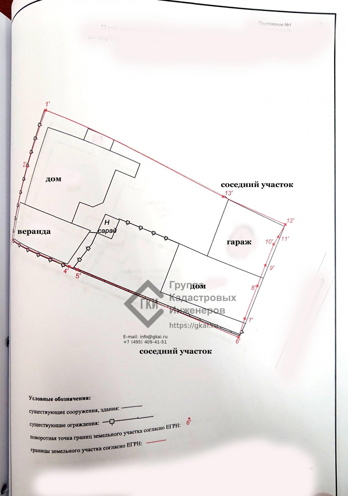 Гараж стоит на границе участков по забору