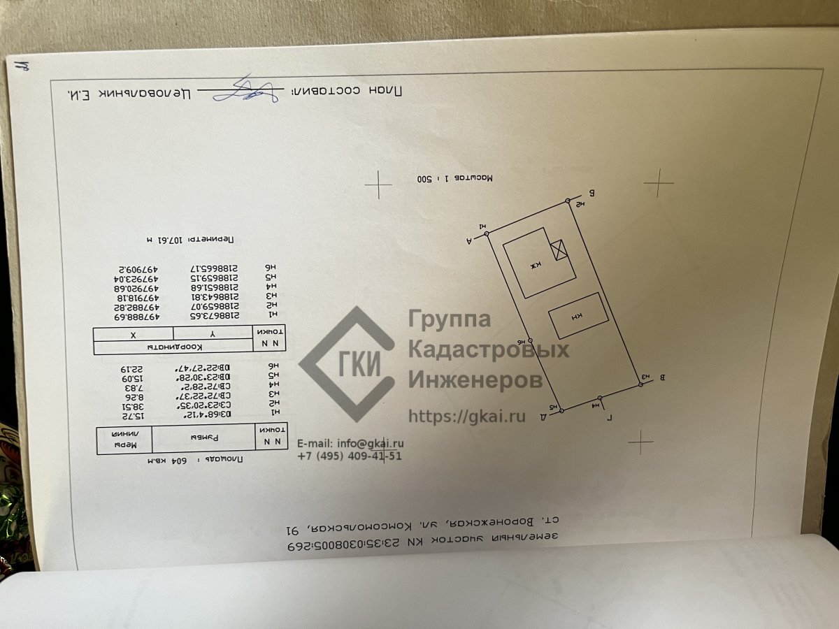 Как выгнать соседа с земельного участка?