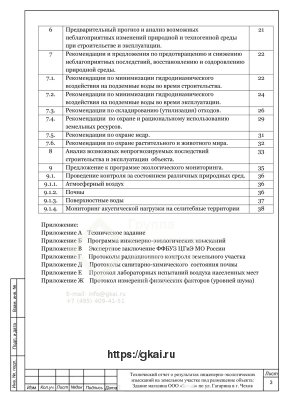 Регистрация по дачной амнистии