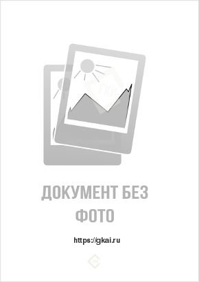 Получение технических условий