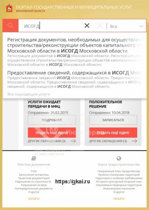 Портал государственных услуг Московской области